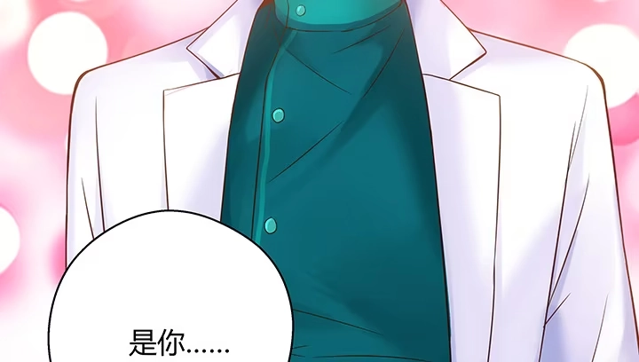 《我的1/4男友》7话 我竟然是练习生？ 第14页