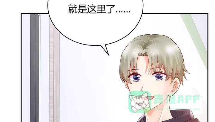 《我的1/4男友》7话 我竟然是练习生？ 第201页