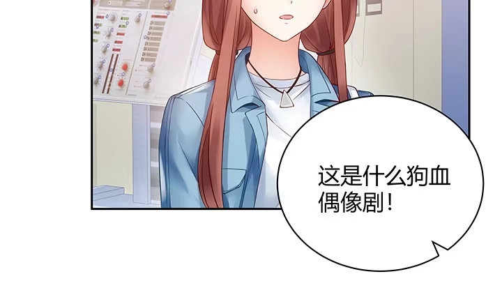 《我的1/4男友》7话 我竟然是练习生？ 第63页