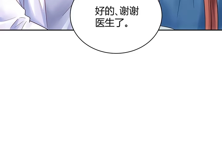 《我的1/4男友》7话 我竟然是练习生？ 第195页