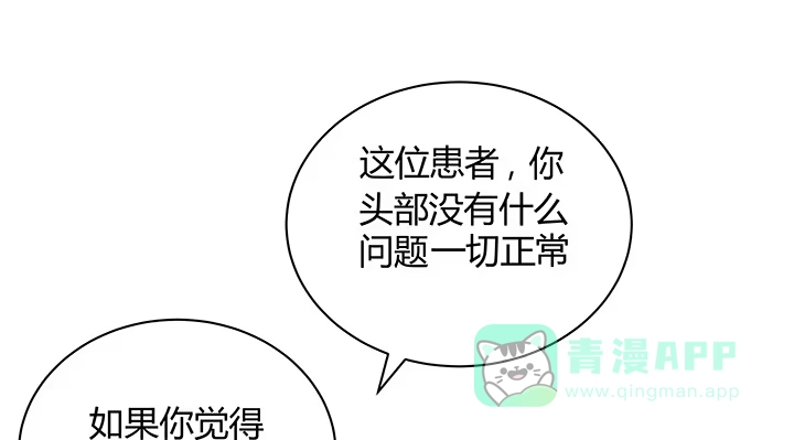 《我的1/4男友》7话 我竟然是练习生？ 第91页