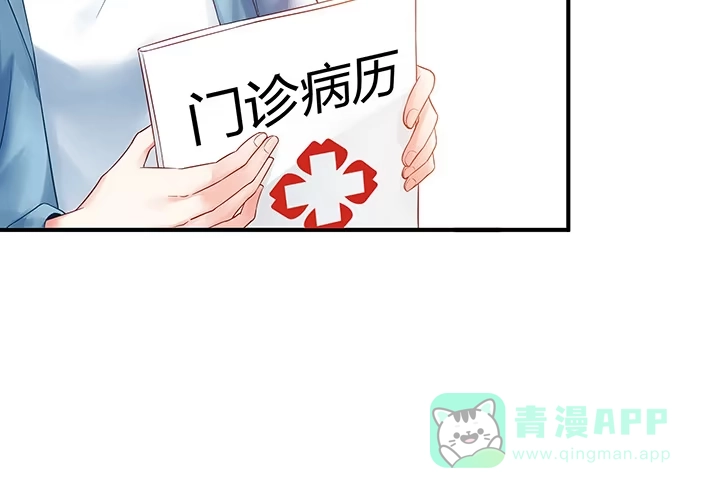 《我的1/4男友》7话 我竟然是练习生？ 第21页