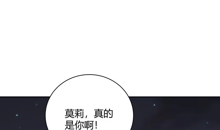 《我的1/4男友》7话 我竟然是练习生？ 第148页