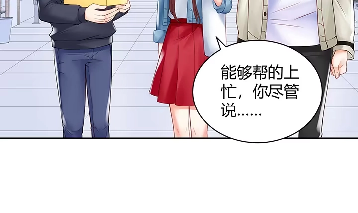 《我的1/4男友》7话 我竟然是练习生？ 第199页