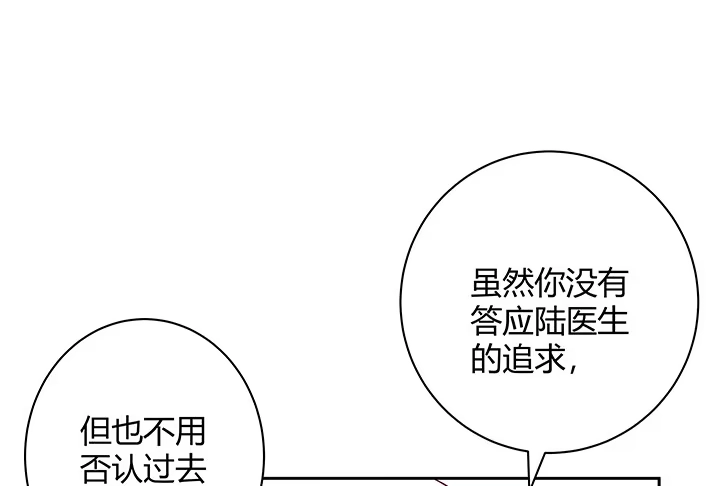 《我的1/4男友》7话 我竟然是练习生？ 第55页