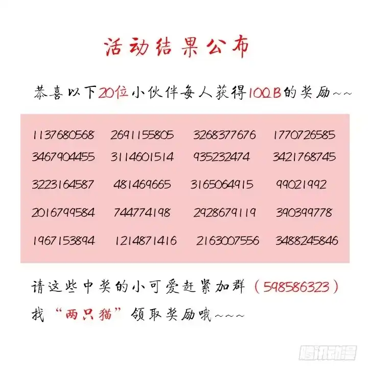 《我的1/4男友》7话 我竟然是练习生？ 第214页