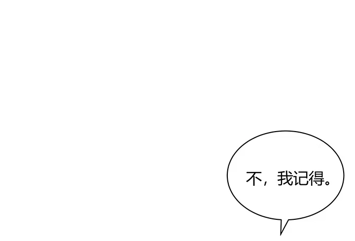 《我的1/4男友》7话 我竟然是练习生？ 第49页