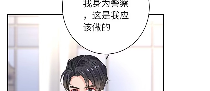 《我的1/4男友》66话 棣警官的女朋友 第165页