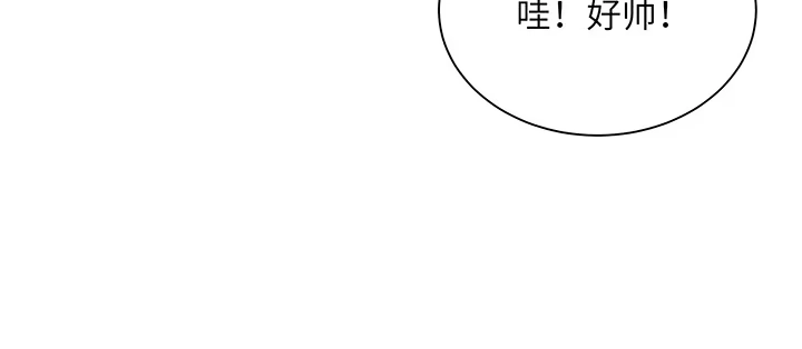 《我的1/4男友》66话 棣警官的女朋友 第89页
