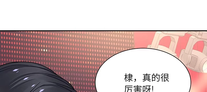 《我的1/4男友》66话 棣警官的女朋友 第99页