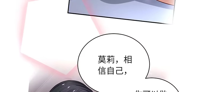 《我的1/4男友》66话 棣警官的女朋友 第144页