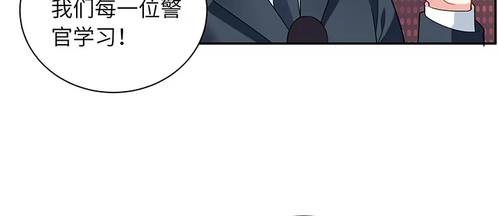 《我的1/4男友》66话 棣警官的女朋友 第92页