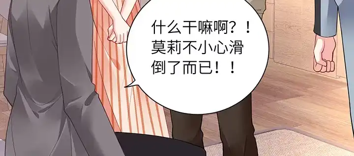 《我的1/4男友》66话 棣警官的女朋友 第35页