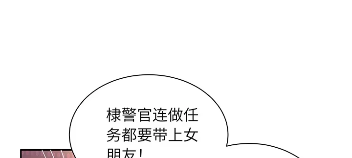 《我的1/4男友》66话 棣警官的女朋友 第107页