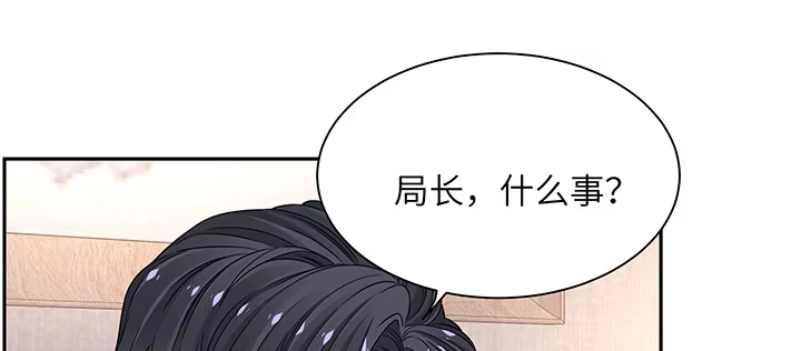 《我的1/4男友》66话 棣警官的女朋友 第39页