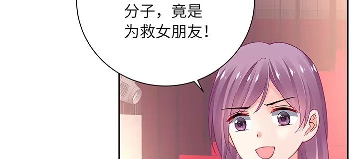 《我的1/4男友》66话 棣警官的女朋友 第122页