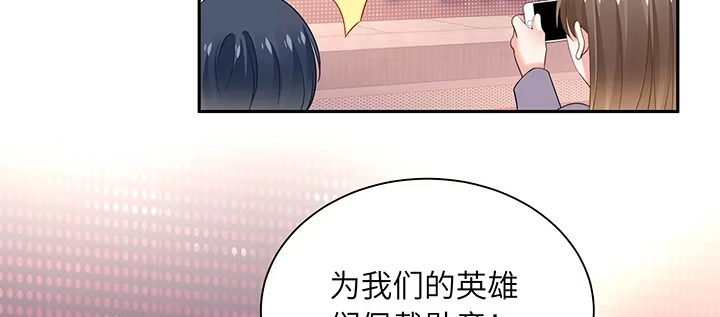 《我的1/4男友》66话 棣警官的女朋友 第75页