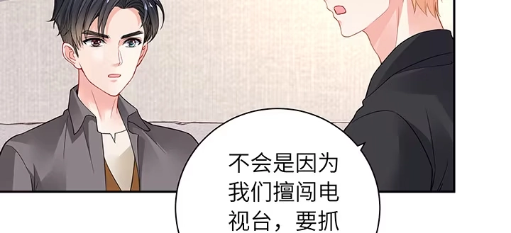 《我的1/4男友》66话 棣警官的女朋友 第47页