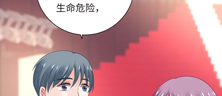 《我的1/4男友》66话 棣警官的女朋友 第133页