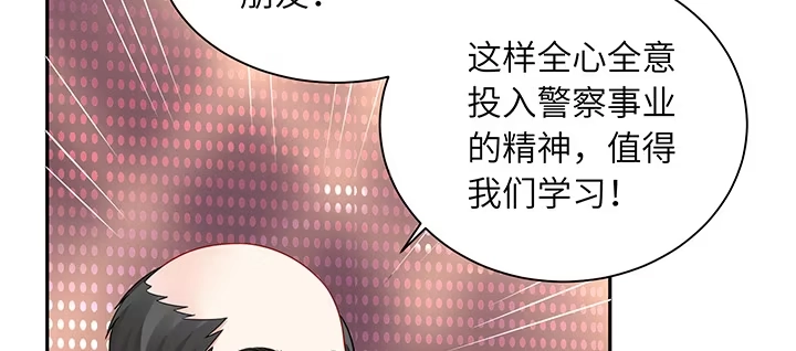 《我的1/4男友》66话 棣警官的女朋友 第108页