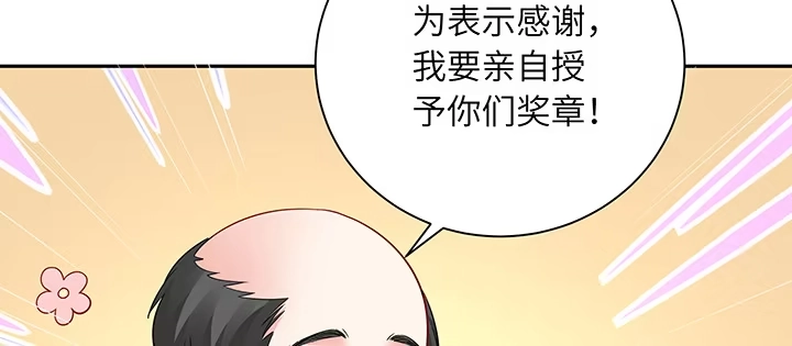 《我的1/4男友》66话 棣警官的女朋友 第67页