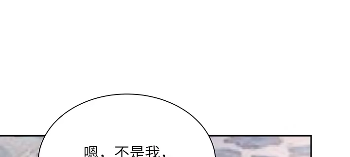 《我的1/4男友》66话 棣警官的女朋友 第45页