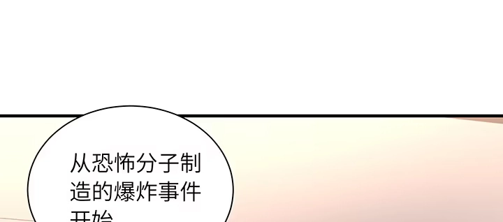 《我的1/4男友》66话 棣警官的女朋友 第58页