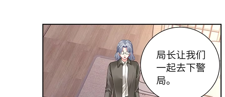 《我的1/4男友》66话 棣警官的女朋友 第42页