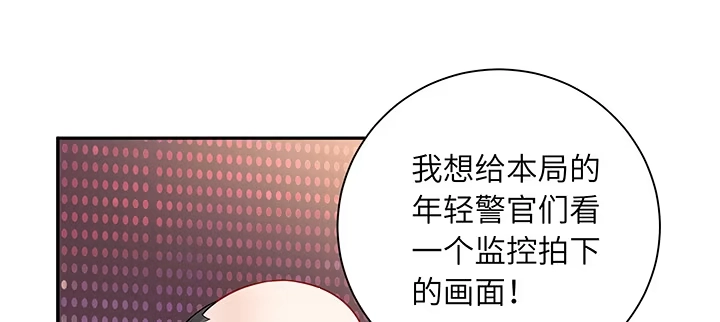 《我的1/4男友》66话 棣警官的女朋友 第84页