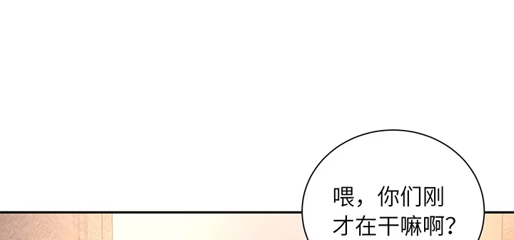 《我的1/4男友》66话 棣警官的女朋友 第32页