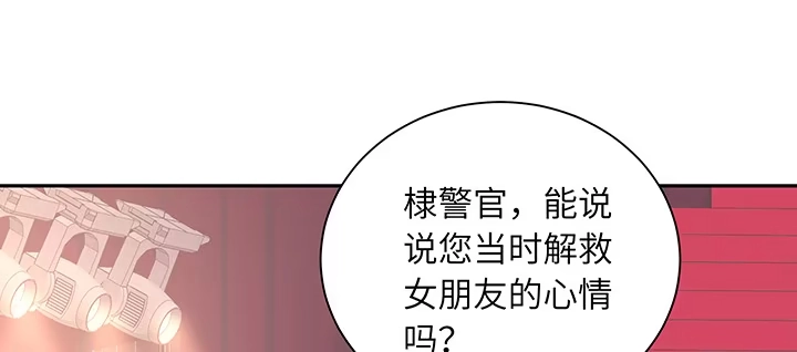 《我的1/4男友》66话 棣警官的女朋友 第114页