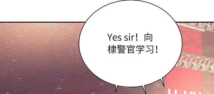 《我的1/4男友》66话 棣警官的女朋友 第93页