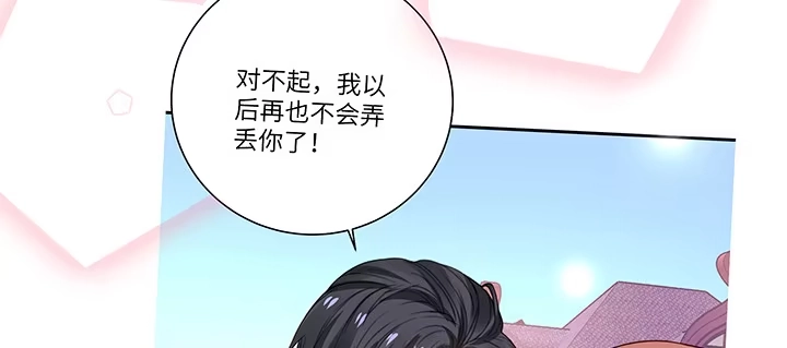 《我的1/4男友》66话 棣警官的女朋友 第140页