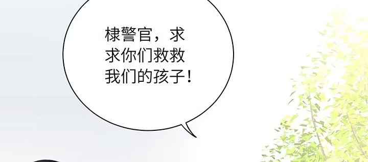 《我的1/4男友》66话 棣警官的女朋友 第170页
