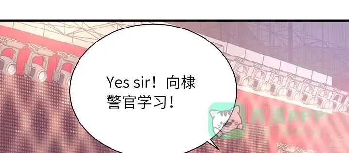 《我的1/4男友》66话 棣警官的女朋友 第111页