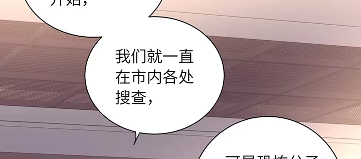 《我的1/4男友》66话 棣警官的女朋友 第59页