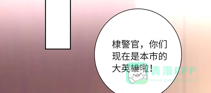 《我的1/4男友》66话 棣警官的女朋友 第51页