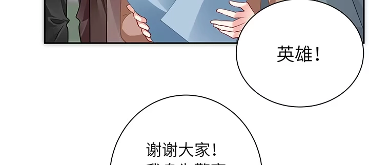 《我的1/4男友》66话 棣警官的女朋友 第164页
