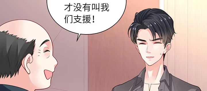 《我的1/4男友》66话 棣警官的女朋友 第64页