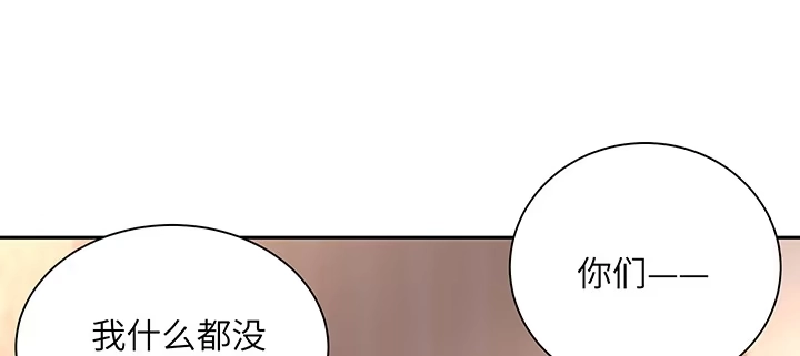 《我的1/4男友》66话 棣警官的女朋友 第14页