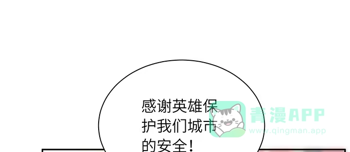 《我的1/4男友》66话 棣警官的女朋友 第161页