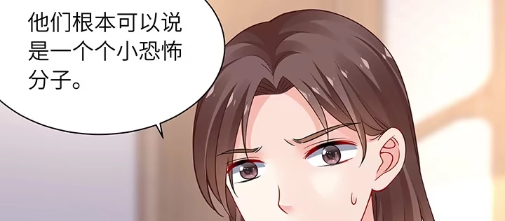《我的1/4男友》67话 愚蠢的大人 第24页