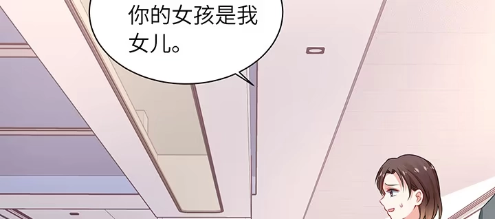 《我的1/4男友》67话 愚蠢的大人 第109页