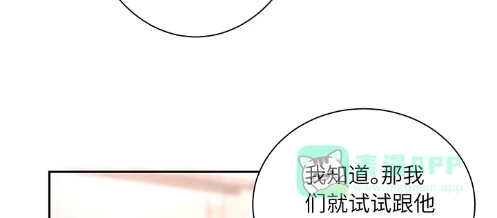 《我的1/4男友》67话 愚蠢的大人 第211页
