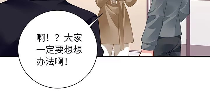 《我的1/4男友》67话 愚蠢的大人 第147页