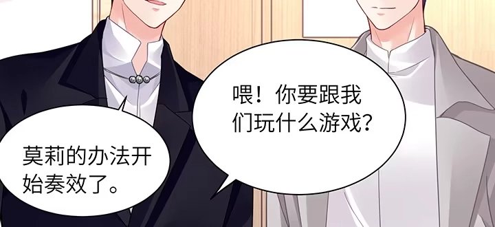 《我的1/4男友》67话 愚蠢的大人 第215页
