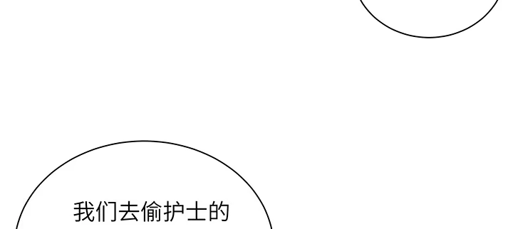 《我的1/4男友》67话 愚蠢的大人 第135页