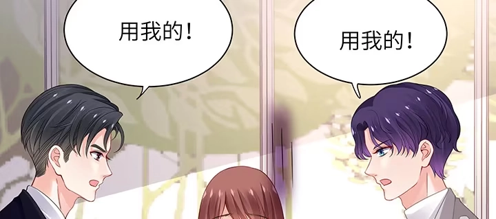 《我的1/4男友》67话 愚蠢的大人 第103页