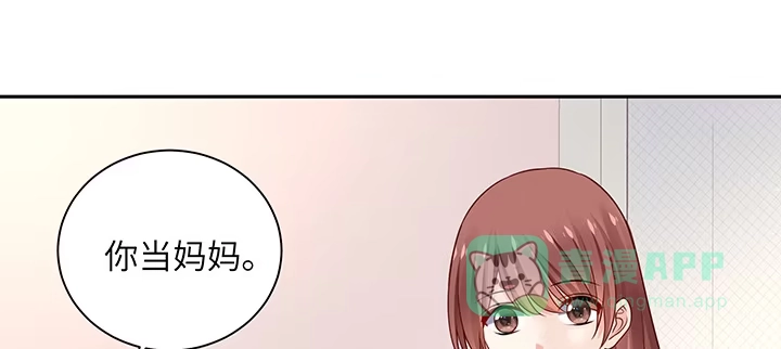 《我的1/4男友》67话 愚蠢的大人 第221页