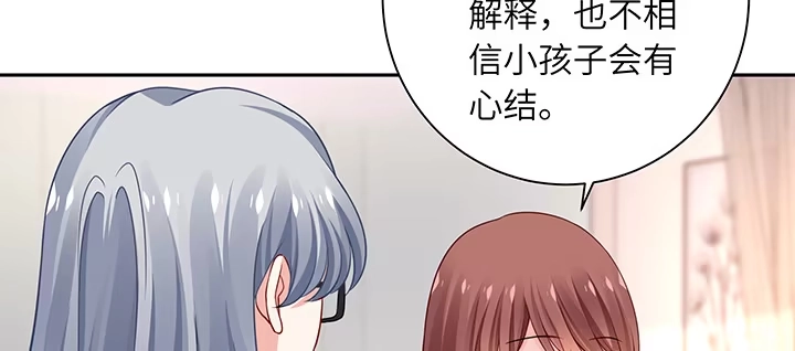 《我的1/4男友》67话 愚蠢的大人 第208页